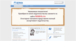 Desktop Screenshot of olmamedia.ru