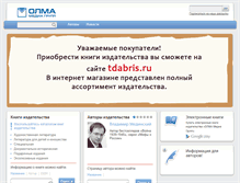 Tablet Screenshot of olmamedia.ru